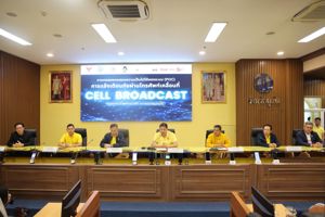 สำนักงาน กสทช. ดีอี และ ปภ. ร่วมกับค่ายมือถือ ร่วมกันทดลองทดสอบระบบเตือนภัย Cell Broadcast  จ.ภูเก็ต คาดไตรมาส 2 ปีหน้าพร้อมใช้งานในบางพื้นที่