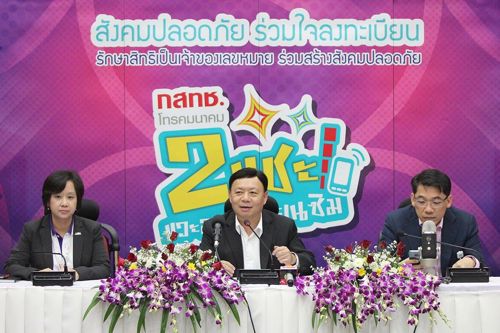 สำนักงาน กสทช. สรุปยอดลงทะเบียนซิม ผู้ใช้บริการโทรศัพท์มือถือแบบเติมเงิน สิ้นสุด 30 ก.ย. 2558 ลงทะเบียนทั้งสิ้น 74.7 ล้านเลขหมาย
