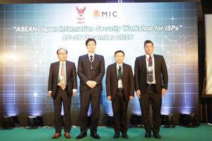 การประชุมเชิงปฏิบัติการระดับนานาชาติในหัวข้อ “ASEAN-Japan Information Security Workshop for ISPs 2016 in Bangkok”