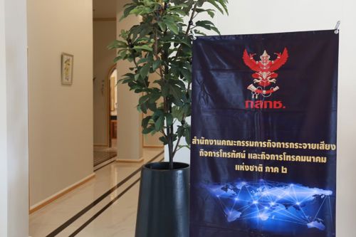 สำนักงาน กสทช. เขต 25 ร่วมจัดโครงการเสริมสร้างสิทธิและพัฒนาศักยภาพแก่ผู้บริโภคในกิจการกระจายเสียง กิจการโทรทัศน์ และกิจการโทรคมนาคม ประจำปี พ.ศ. 2563