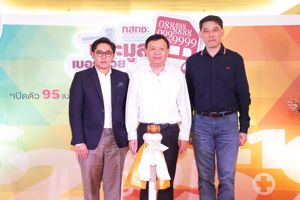 แถลงข่าว “เปิดตัว 95 เบอร์สวย รวยมงคล” ในการประมูลเบอร์สวยรายได้ส่งรัฐ ครั้งที่ 3 ประจำปี 2560