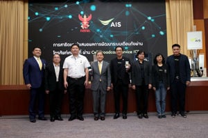ประธาน กสทช. – AIS เดินหน้าสร้างระบบเตือนภัยฉุกเฉินผ่านมือถือ ด้วยระบบ Cell Broadcast Service เจาะจงเฉพาะพื้นที่เกิดเหตุด่วนเหตุร้ายได้ทันที พร้อมเชื่อมต่อกับศูนย์บัญชาการกลางของภาครัฐ หวังสร้างความปลอดภัยให้ประชาชนและนักท่องเที่ยว หลังเกิดเหตุการณ์รุนแรง กราดยิง และภัยพิบัติทางธรรมชาติหลายครั้ง