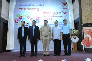  การอบรมเชิงปฏิบัติการเรื่อง “สิทธิควรรู้...สำหรับผู้บริโภคในกิจการโทรคมนาคม” ณ จังหวัดพะเยา